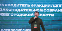 Участники II Всероссийского форума ЛДПР «Плечом к плечу. За Русскую Победу!» обсудили лучшие практики поддержки СВО - ЛДПР