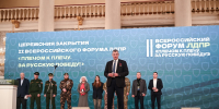 Леонид Слуцкий: ЛДПР инициирует открытый диалог о будущем России после Победы в СВО - ЛДПР