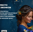 Мелодии песен о самых любимых заменят школьные звонки в марте - Комитет образования