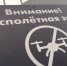 Минобороны сообщило о сбитых беспилотниках над четырьмя регионами - 47 новостей