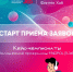 Финополис – старт приема заявок - ЛГУ им. А. С. Пушкина
