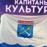 Представительницы Ленобласти прошли отбор в программу «Капитаны культуры» - ЛенТВ24