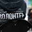 В Ленобласти стартовал набор волонтеров благоустройства - Online47.Ru