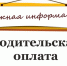 Плата за детский сад повысилась в Вологодской области - СеверИнформ