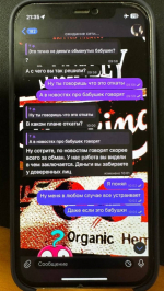 «Это точно не деньги обманутых бабушек?». Как в Петербурге мошенники уговорили парня из Гатчины на «подработку»