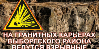 Под Выборгом ближайшая неделя пройдет под звуки взрывов - 47 новостей
