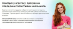 Новый сезон программы для победителей олимпиад