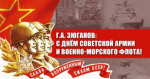 С праздником 23 февраля!