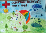 Всемирный день борьбы с туберкулезом – 24 марта