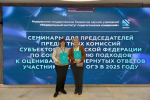 Ленобласть приняла участие в федеральных семинарах для предметных комиссий ЕГЭ и ОГЭ