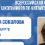 Школьница из Ленобласти вышла в финал Всероссийской олимпиады по китайскому языку - ЛенТВ24