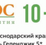 Форум садоводов «Абрикос 2025» - Журнал Сельскохозяйственные Вести