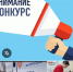ВНИМАНИЕ! КОНКУРС! - Центр НПМР ЛО