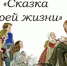 220 лет со дня рождения Ганса Христиана Андерсена - Областная детская библиотека
