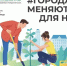 Вологжанам предлагают определиться с благоустройством общественных пространств в 2026 году - СеверИнформ