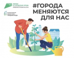 Вологжанам предлагают определиться с благоустройством общественных пространств в 2026 году