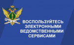 Получайте сведения об исполнительных производствах путём использования официальных источников