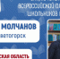 Ученик из Светогорска представляет Ленинградскую область на всероссийской олимпиаде по физике - Online47.Ru