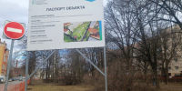 В центре Выборга снова будут рубить деревья – готовится обновление сквера - 47 новостей