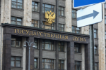 Госдума определилась с новыми основаниями для признания иноагентами и заочными судами за преступления против безопасности