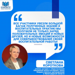 В Петербурге 25 классных руководителей и кураторов СПО представляли Ленобласть