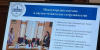 Санкт-Петербургское отделение РАН обсудило сотрудничество с Ленинградской областью - Online47.Ru