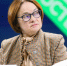 Набиуллина: тестирование цифрового рубля в России запланировано на конец года - 47 новостей