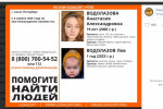 Мать с маленьким ребенком из Сланцевского района пропали в Петербурге
