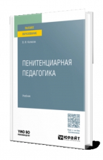 Преподаватель Лужского института ЛГУ им. А.С. Пушкина В.И. Колесов стал лауреатом премии Российского профессорского собрания «Учебник года»