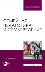 Преподаватель Лужского института ЛГУ им. А.С. Пушкина В.И. Колесов стал лауреатом премии Российского профессорского собрания «Учебник года»