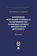 Преподаватель Лужского института ЛГУ им. А.С. Пушкина В.И. Колесов стал лауреатом премии Российского профессорского собрания «Учебник года»