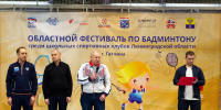 Гатчина принимает областной фестиваль по бадминтону - Единая Россия