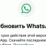 МВД рекомендует обновить декстопную версию WhatsApp. Мессенджер уязвим к кибератакам - 47 новостей