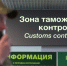За год российские таможенники изъяли более 6 тонн наркотиков, их составляющих и «аптеки» - 47 новостей