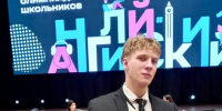 Школьник из Всеволожска стал призером Всероссийской олимпиады по английскому языку - 47Channel.Ru