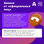 Тимур Зайнуллин рассказал, как мошенники обманывают детей в Ленобласти