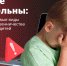 Тимур Зайнуллин рассказал о мошеннических схемах обмана детей в Ленобласти - ЛенТВ24