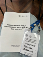 Студентки университета стали победительницами конкурса «Открой Любимую Россию»