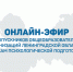 Как справиться со стрессом в период ЕГЭ – поделилась команда комобр47 - Комитет образования