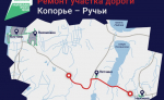 Дорожники отремонтируют 11 километров трассы «Копорье – Ручьи»