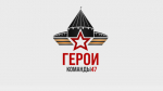 В Ленобласти завершается отбор на программу "Герои команды 47"