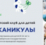 Летние каникулы с пользой! - Журнал Сельскохозяйственные Вести