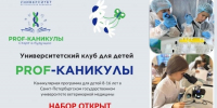 Летние каникулы с пользой! - Журнал Сельскохозяйственные Вести
