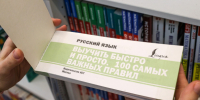 Орфоэписты определились с ударением в слове "граффити" - 47 новостей