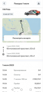 printscreen приложений сервиса