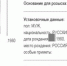 Корыстного жителя Кудрово в федеральном розыске достали из-под земли - 47 новостей