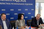 Рабочее совещание в региональном исполкоме Партии «Единая Россия»
