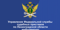 В России начнет действовать реестр должников по алиментам - УФССП ЛО