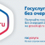 Единый портал государственных и муниципальных услуг - Гостехнадзор