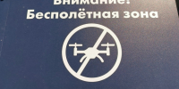 Без малого сотня. Минобороны РФ отчиталось о ликвидации 99 БПЛА, больше половины из них пытались атаковать Белгородскую область - 47 новостей